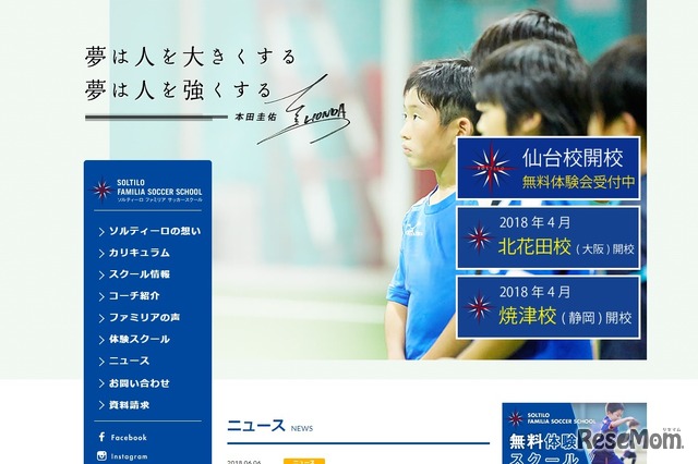 SOLTILO FAMILIA SOCCER SCHOOL