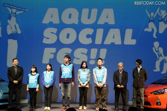 トヨタの環境保護プロジェクト、AQUA SOCIAL FES!!……1年間1万人の参加を目指す