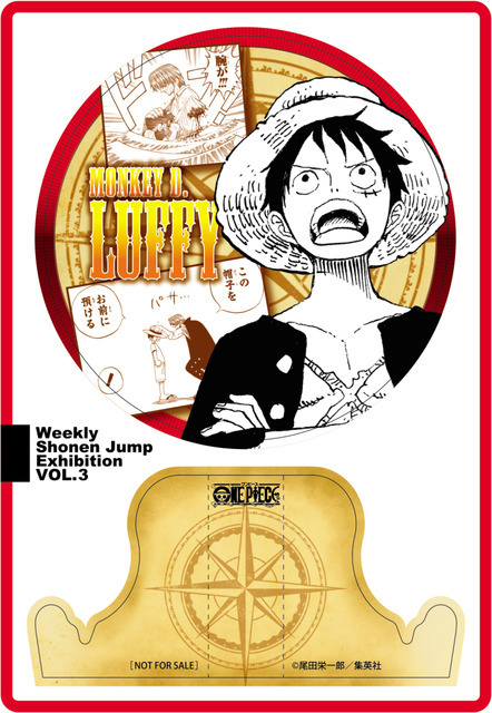 ＜ファン感謝デー＞来場記念証『ONE PIECE』(C)尾田栄一郎／集英社