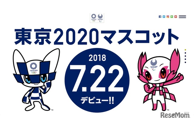 東京2020マスコットデビューイベント (c) Tokyo 2020