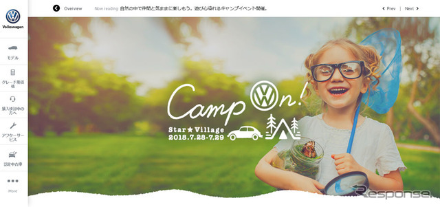 Camp On！（webサイト）