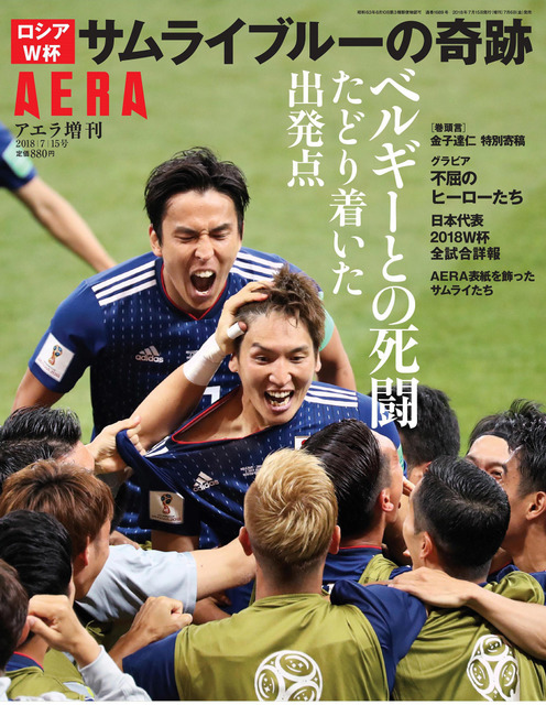 日本代表の全4試合をオールカラーで収録した「ロシアW杯 サムライブルーの奇跡」が7/6発売