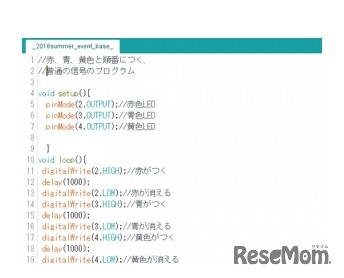 テキストプログラミングコース（イメージ）