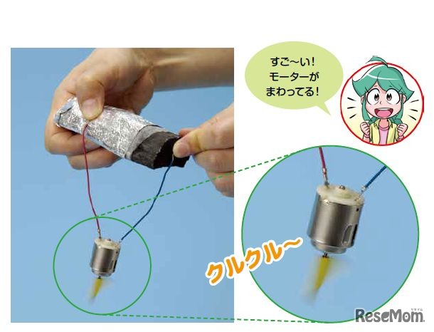 【自由研究・実験】備長炭電池でモーターをまわそう（小学生向け）