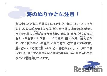 子ども解説パネル
