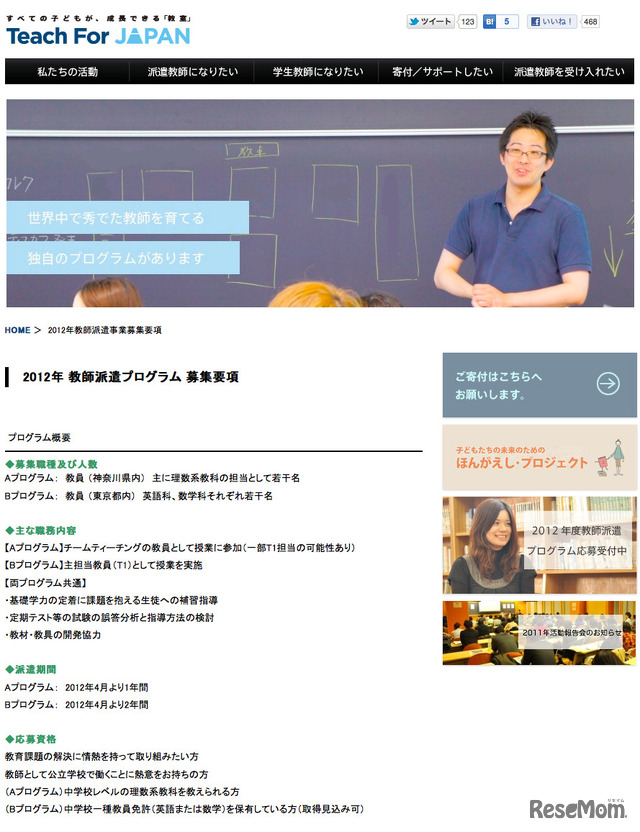 Teach For Japan