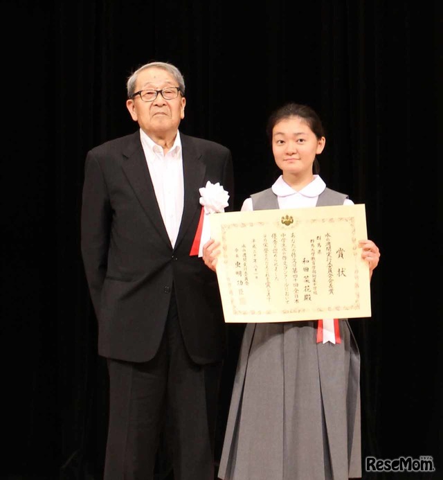 水の週間実行委員会会長賞の和田菜花さん