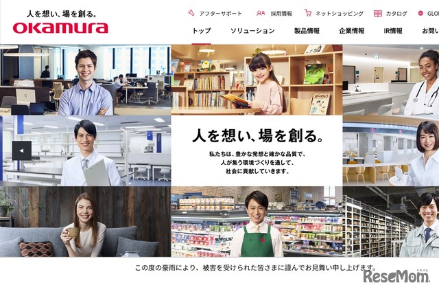 オカムラ