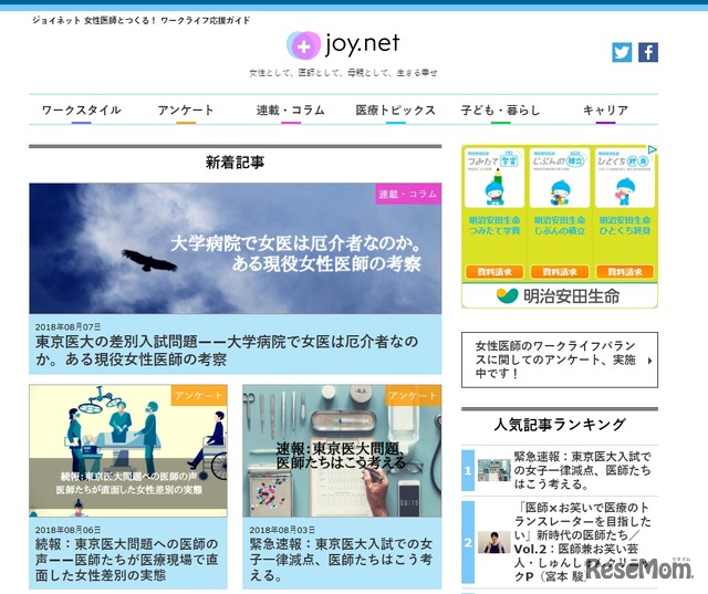 エムステージ「joy.net」