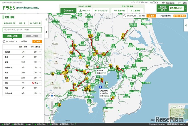 ドライブトラフィック　2018年8月13日11:30時点のようす