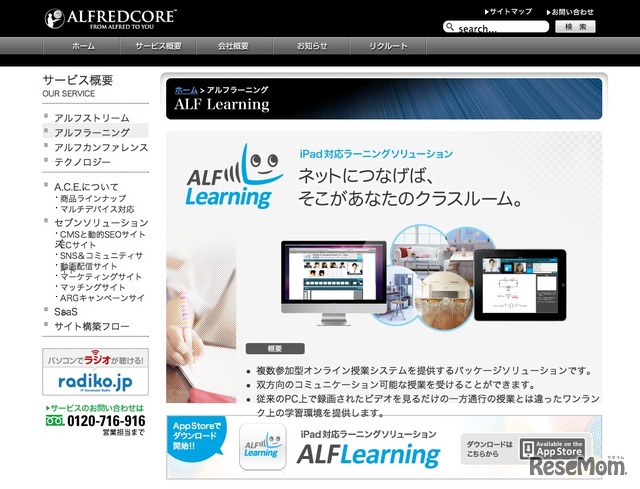 ALFLearning