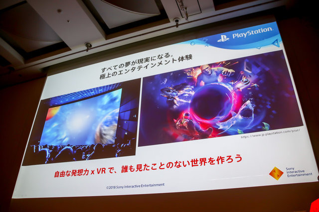 教育分野へのゲーム的アプローチとは？「PlayStation x IT 教育がつくる次世代エンタテインメント」セッションレポ【CEDEC 2018】