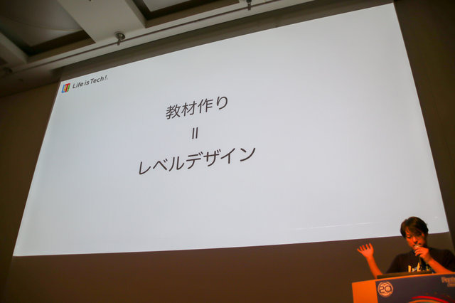 教育分野へのゲーム的アプローチとは？「PlayStation x IT 教育がつくる次世代エンタテインメント」セッションレポ【CEDEC 2018】