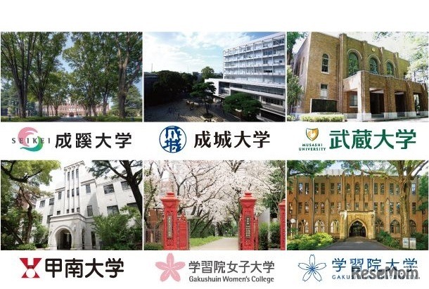 リベラルアーツ5学園 大学紹介