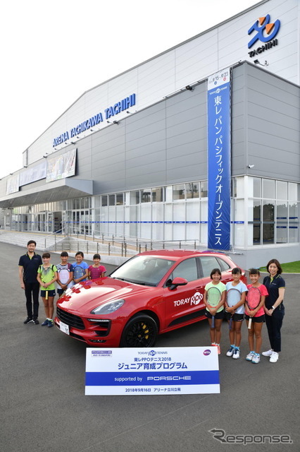 東レ PROテニス2018 ジュニア育成プログラム Supported by Porsche