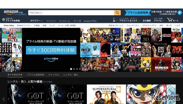 Amazon：Prime Videoチャンネル