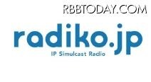 「radiko.jp」ロゴ