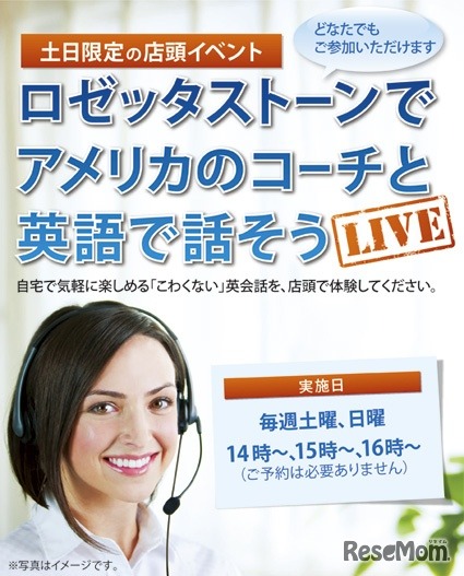 イベント、米国在住のネイティブコーチと生英語で話そう