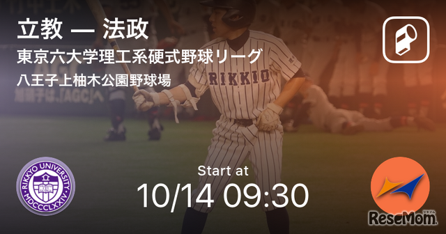 「Player！」東京六大学理工系硬式野球連盟 試合情報
