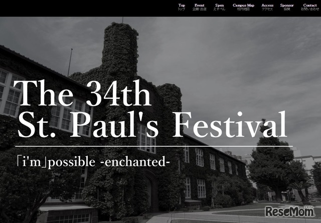 立教大学「The 34th St. Paul's Festival」