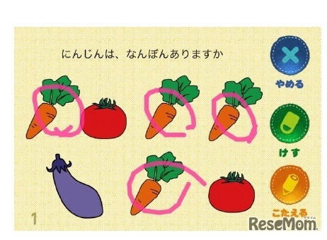 お受験パパのかぞえるドリル 学習画面