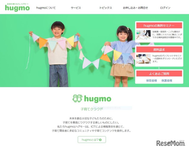 hugmo（ハグモー）