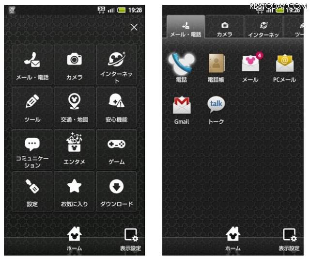ホームUI