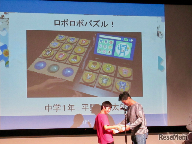 優秀賞・中学生部門は「ロボロボパズル！」（平野正太郎さん・中1）が受賞