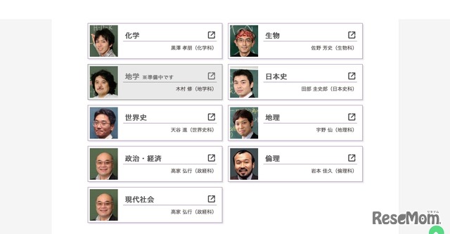 駿台「2018年11月実施『大学入学共通テスト』試行調査（プレテスト）問題の分析」実施教科