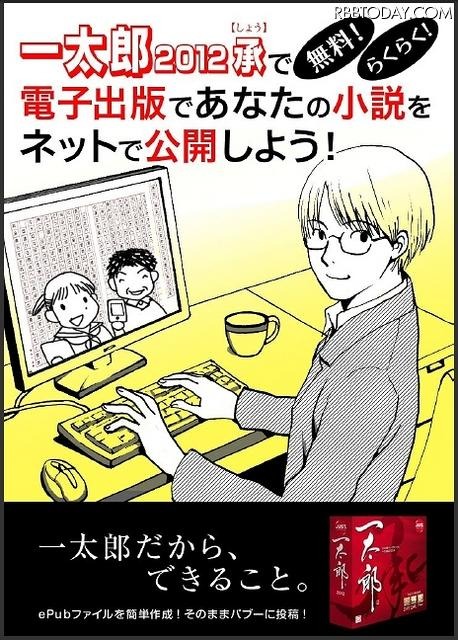 電子書籍の作り方を紹介したガイドブックも無料配布