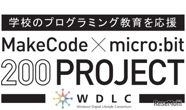 MakeCode×micro:bit 200プロジェクト