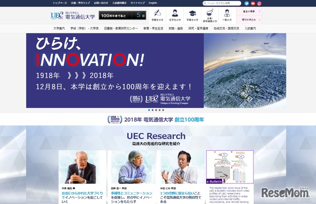 電気通信大学