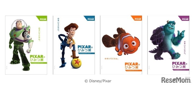 PIXARのひみつ展 いのちを生みだすサイエンス　メインビジュアル　(c) Disney/Pixar