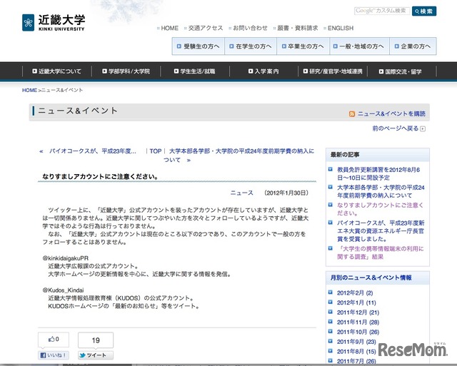 近畿大学