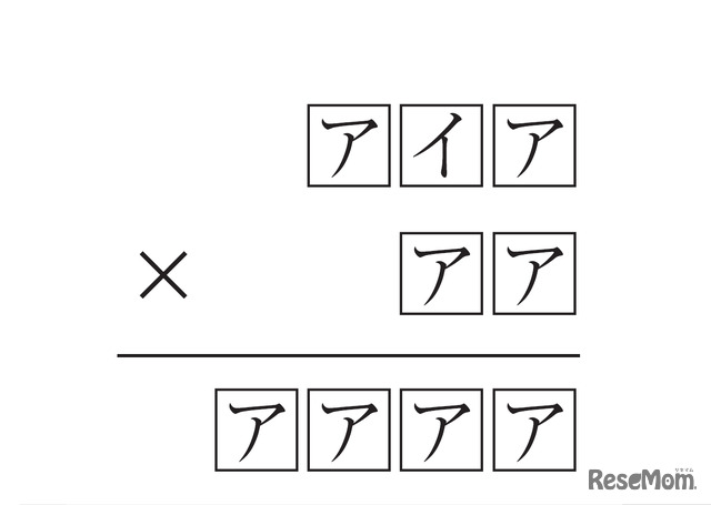 桃山学院中学校＜算数＞