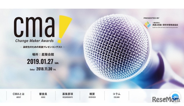 第1回 Change Maker Awards