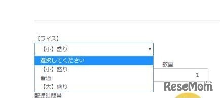 ライスのサイズが選べるのでちょうど良いボリュームで食べられる