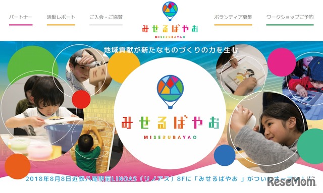 みせるばやお