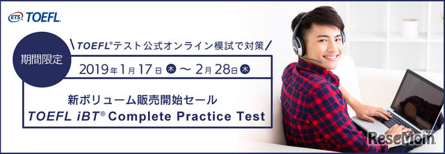 TOEFL iBT Complete Practice Test 新ボリューム販売開始セール