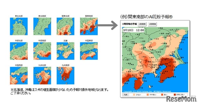 2018年配信の「AI花粉予報」