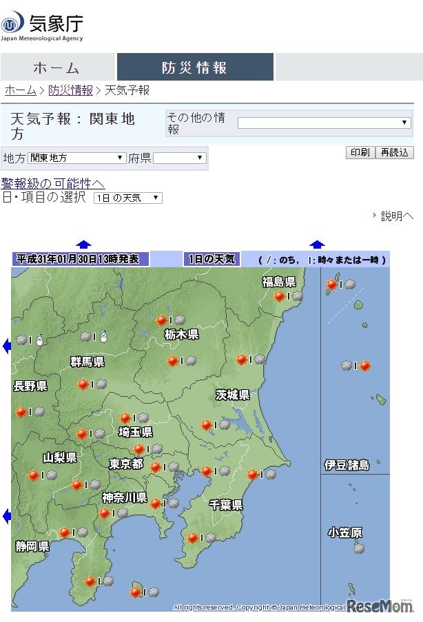 関東地方2月1日の天気予報（2019年1月30日午後1時発表）