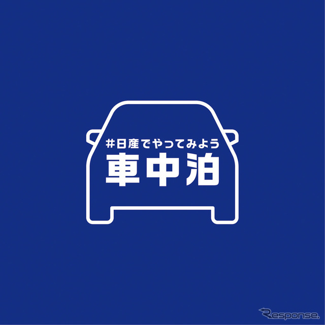 車中泊ロゴ