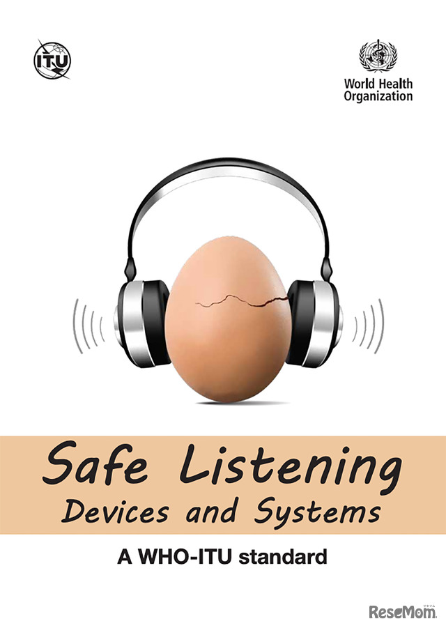 2019年2月12日に発表したWHOとITUの国際規格「Safe Listening Devices and Systems」の表紙