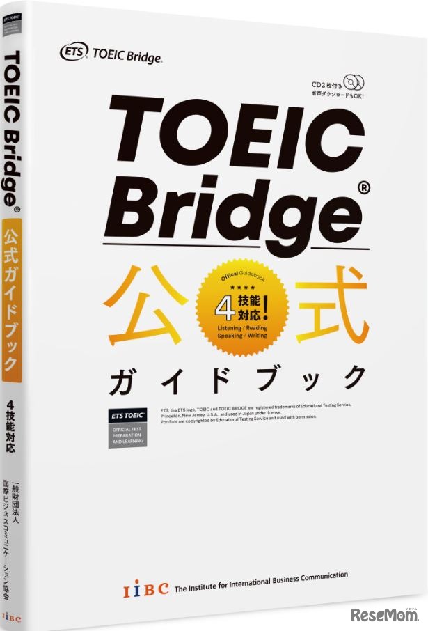 TOEIC Bridge 公式ガイドブック