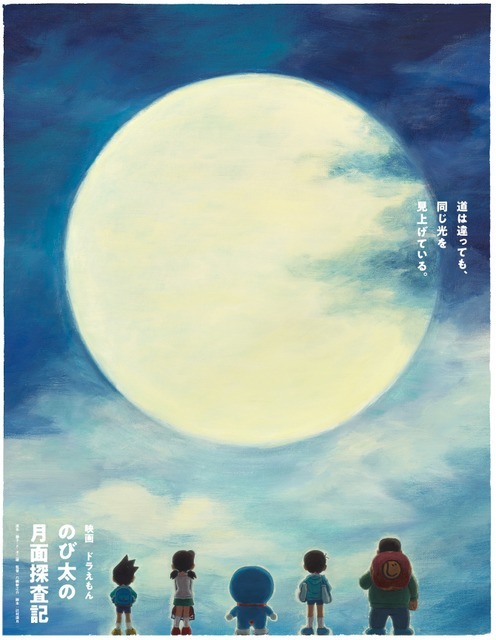 『映画ドラえもん のび太の月面探査記』“ムーンビジュアル”全員B（C） 藤子プロ・小学館・テレビ朝日・シンエイ・ADK 2019