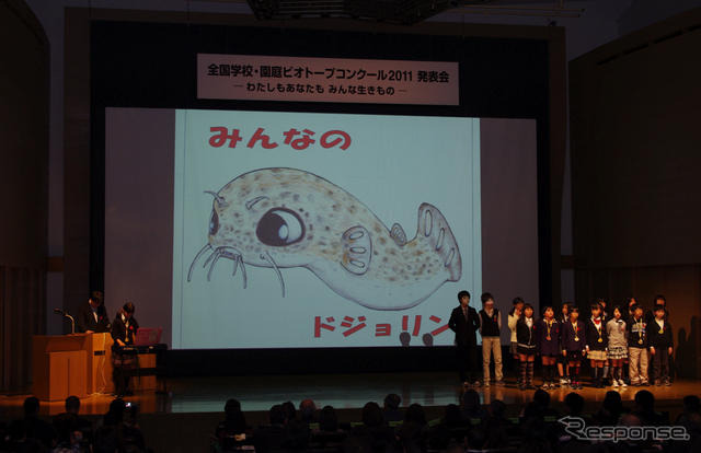 「全国学校・園庭ビオトープコンクール2011」の発表会、および表彰式が12日おこなわれた（東京・津田ホール）