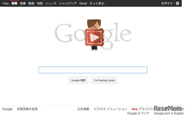2012年2月14日のGoogleロゴ