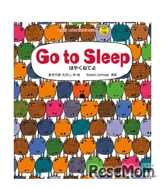 Go to Sleep はやくねてよ