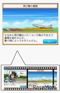 ポケットチャレンジ 漢字計算パーフェクトクエスト