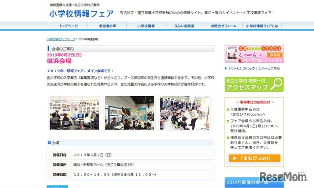 横浜会場案内